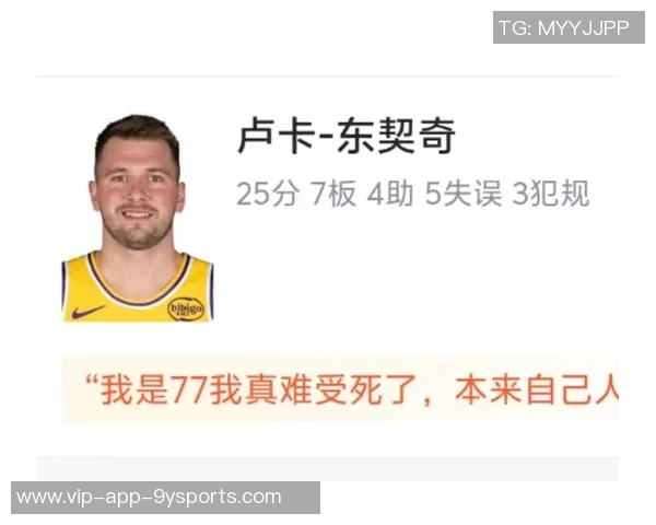 拉拉维亚谈防守难度东契奇始终位列前二球员之中 拉拉维亚谈防守难度东契奇始终位列前二球员之中