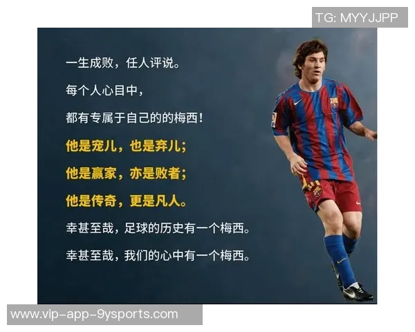 恩佐回忆梅西带来的影响自豪与他共夺世界杯荣耀